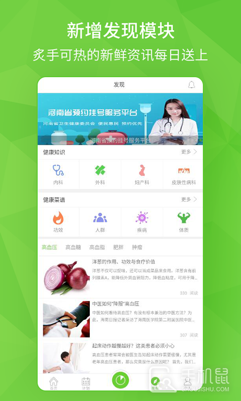 开云健康 v6.2.3
