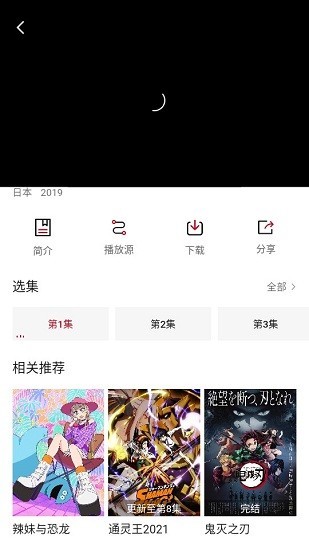 爱迪影视app正版 1