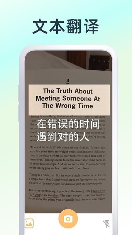 英文翻译器王免费版