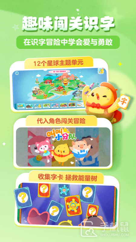 叫叫识字 v3.99.0