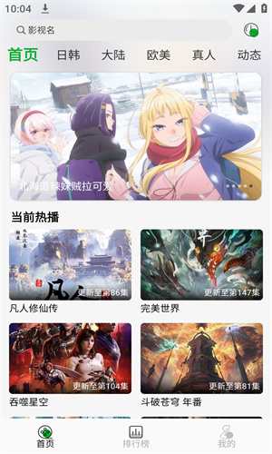 开心动漫下载正版下载截图