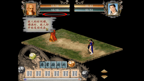 金庸群侠传2安卓版