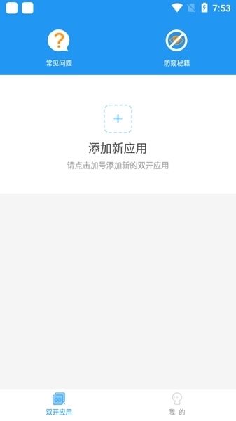 冷颜64位新框架5
