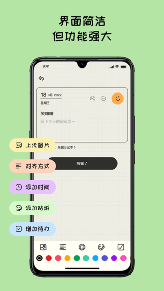 mood日记app v1.2.7