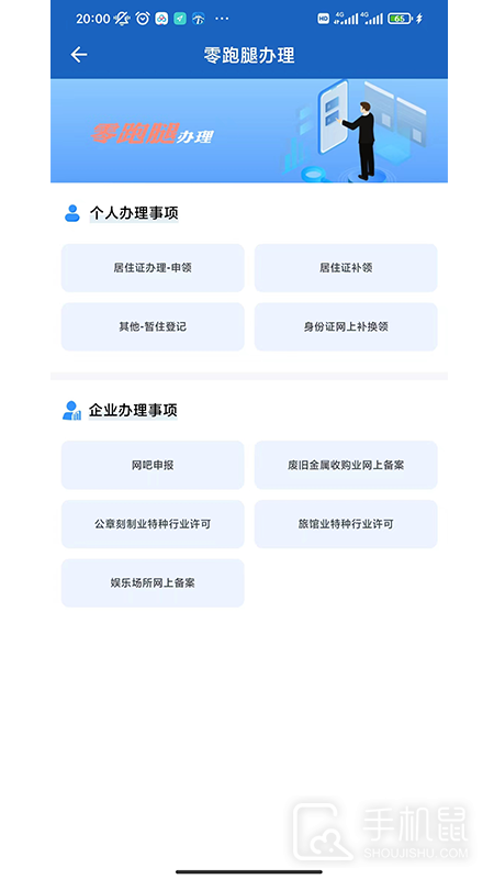 贵州公安 v3.2.17