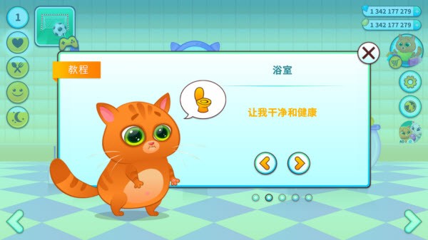 我的虚拟宠物猫