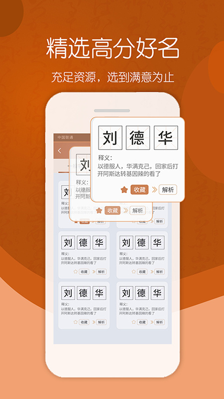 取名大师 v3.3.7
