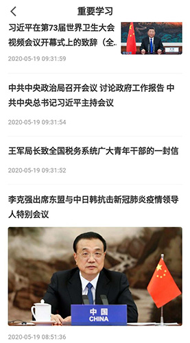 学习兴税app v1.2.0.10