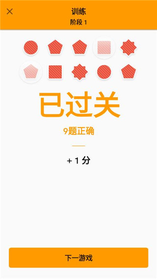 Memorado官方正版(脑力游戏)