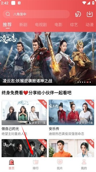 火花视频app官方下载最新版