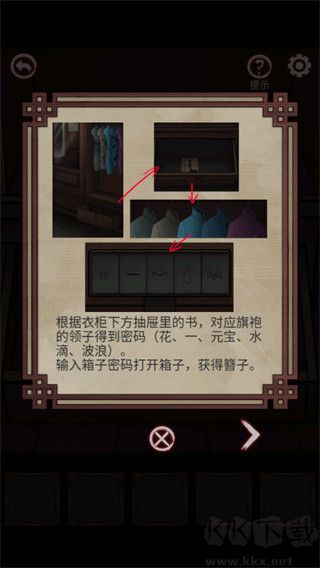 宅怨