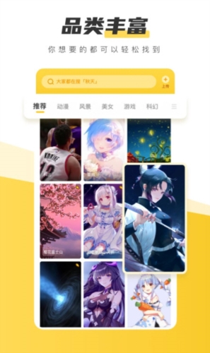 元气桌面壁纸