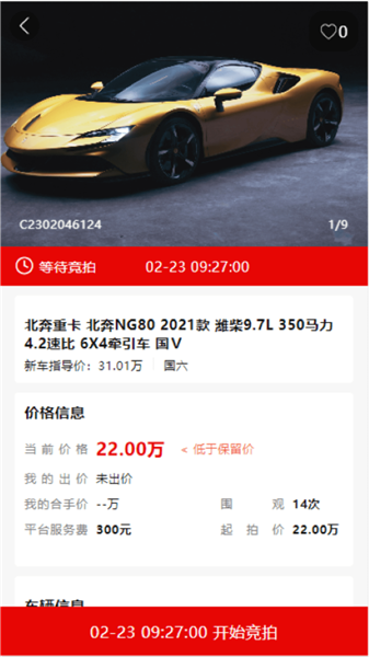 车商拍APP1