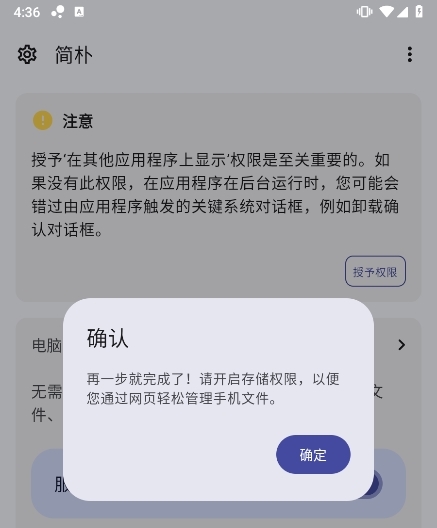 PlainApp截图1