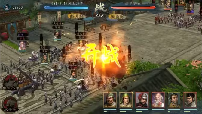 三国志2017手机版 v6.0.0安卓版 