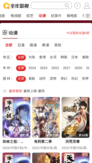 全年影视高清免费版