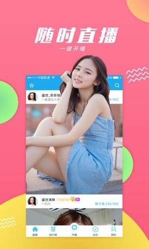 暖心直播 和谐版
