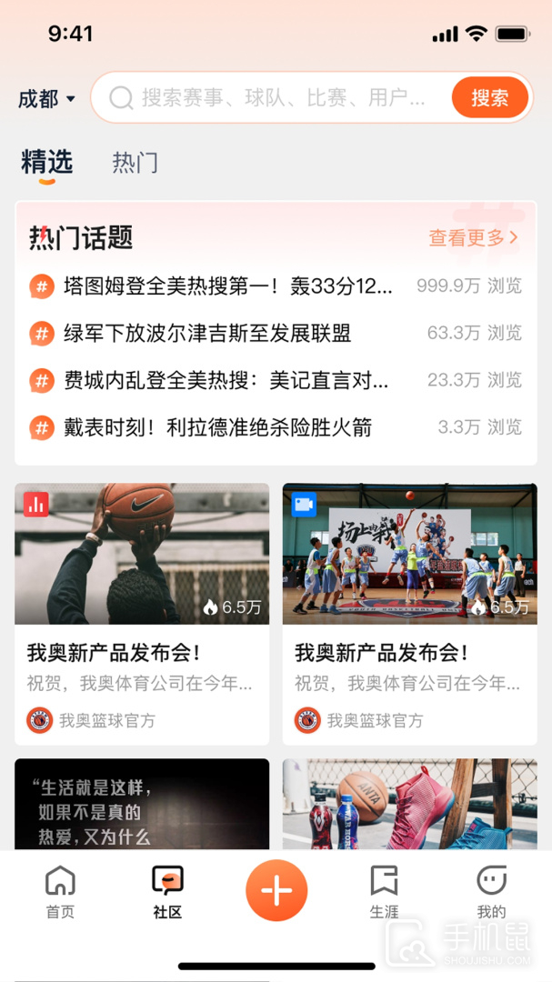 我奥篮球 v2.1.7