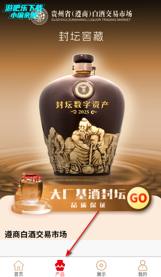 坤轮酒世界手机版