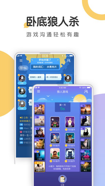 语探图片