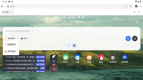 雨见浏览器官网