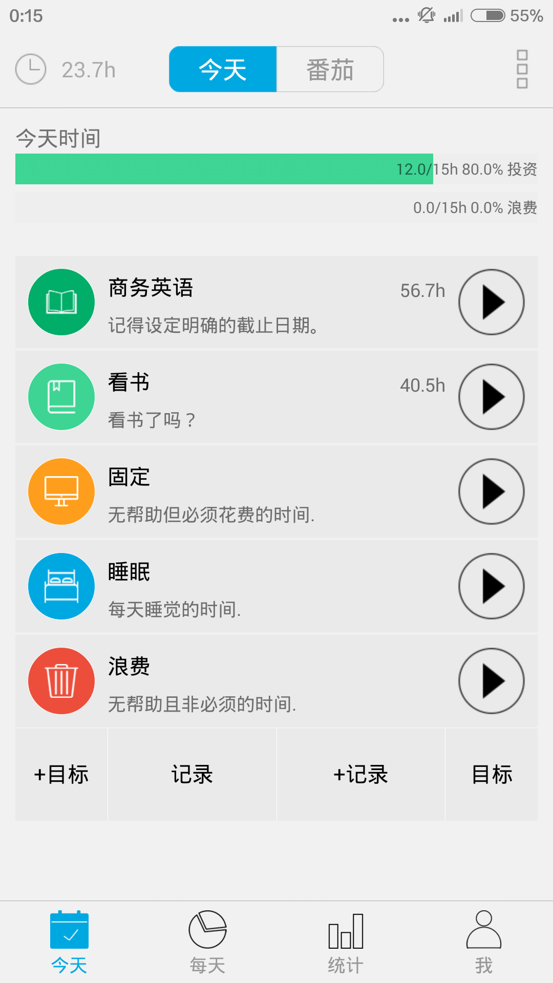 爱今天 1