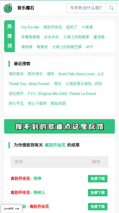 音乐魔石app下载2025最新版 v1.0 安卓版app