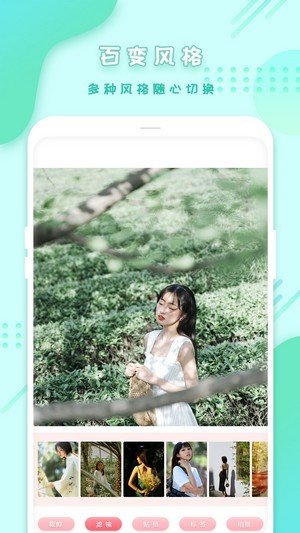 美颜拼图照相机