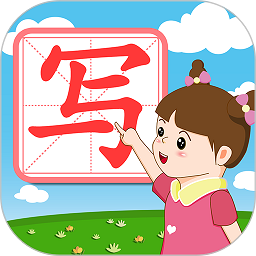 我爱写字官方版 V5.3.0
