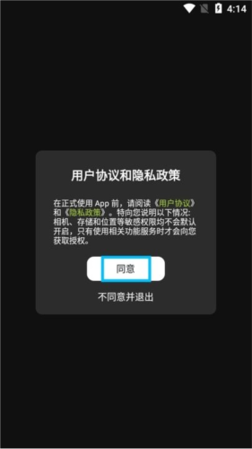 象鼻子官方版app4