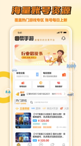 软件特色配图1