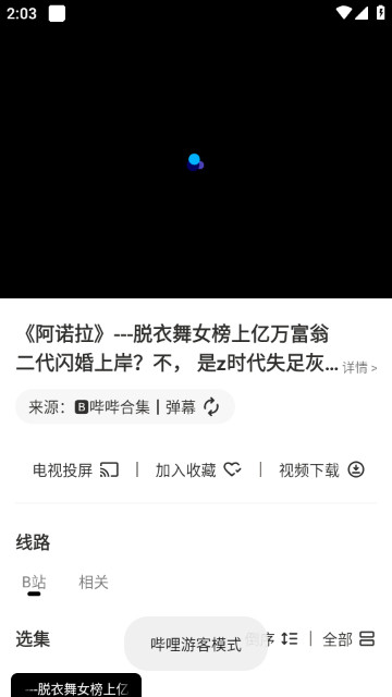 兔子短剧 v5.2.0安卓版下载