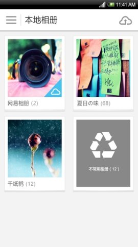 网易云相册官网版 v4.0.6下载