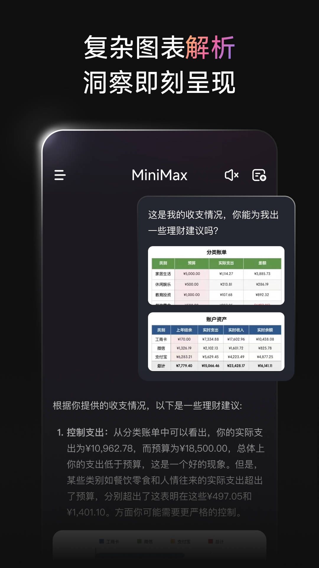 minimax手机版