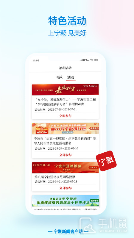 宁聚 v6.1.15