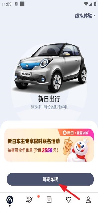 新日出行app