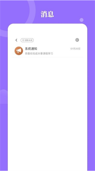 星鹤文化八字排盘 v1.6.7