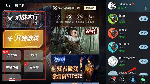 悟饭游戏厅金手指使用教程