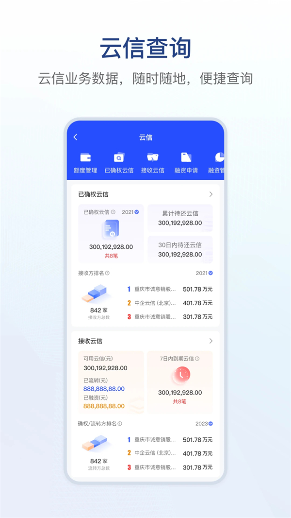 链信app最新版截图