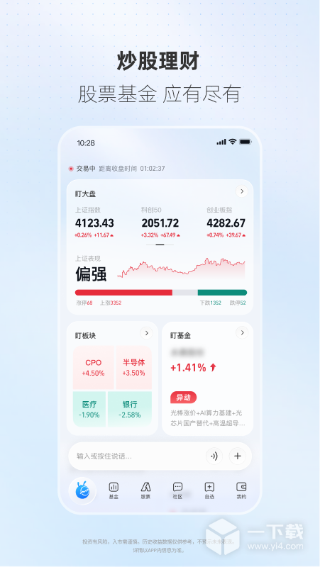 蚂蚁财富 v10.11.0.8000最新版