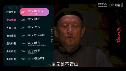 灵犀电视tv版截图