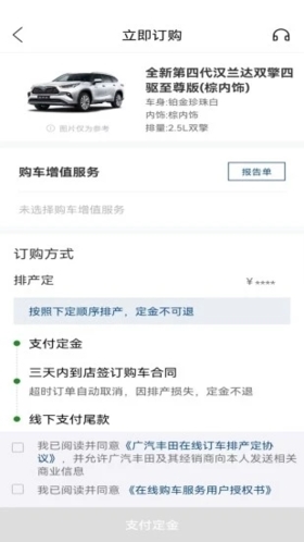丰云行app v6.18.0