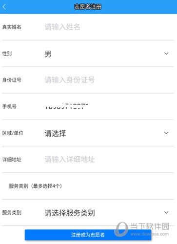 重庆文明实践怎么成为志愿者