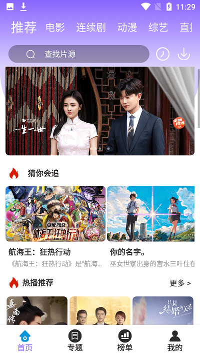 白云影视app 4.2.0