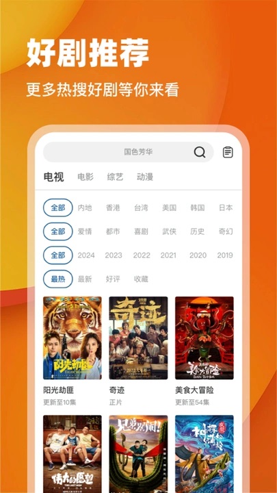 月鹰视频免费版app官方下载图片1