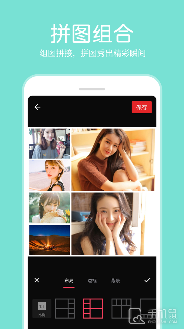 P图照片编辑 v4.0.6