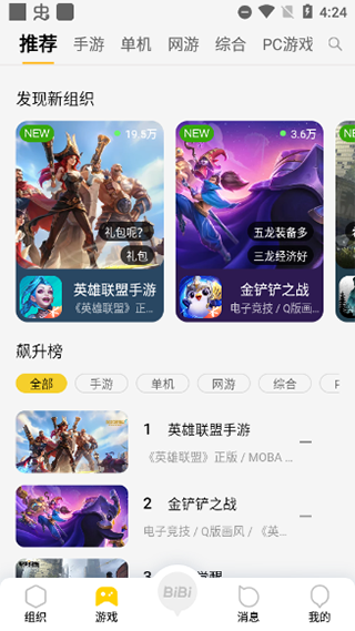 wegame手机版