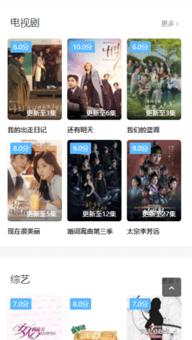 雷达电视直播TV截图