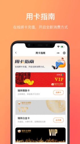 瑞祥福鲤圈