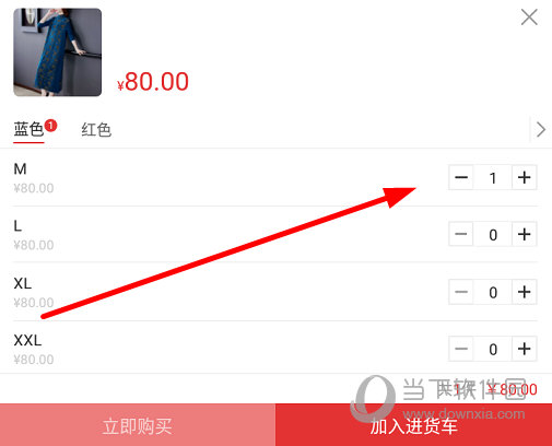 点击“立即购买”按钮